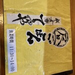 飯の肴 てらや - 