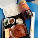 交野向井田食堂 - ハンバーグ弁当550円