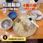 和渦製麺 - 