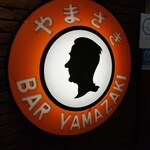 BAR YAMAZAKI - 