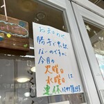 レストラン ふくしん - 火曜と水曜は休みなので注意してください。