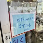 レストラン ふくしん - 連日、凄い行列です。