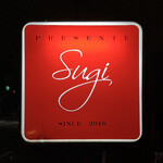 プレゼンテ スギ - 看板