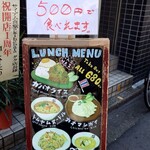 サイアム食堂 akihabara - 