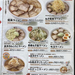 会津喜多方ラーメン坂内 小法師 - 