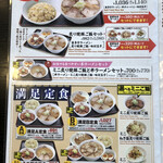 会津喜多方ラーメン坂内 小法師 水沢店 - 