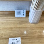 白河手打中華そば 緑川 とら食堂那須塩原分店 - 