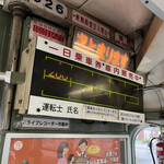 Oriento Hoteru Kouchi - 路面電車がノスタルジー！