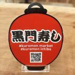 Kuromon Sushi - 