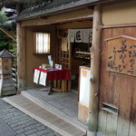 高台寺 洛匠 - 