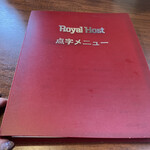 Roiyaru Hosuto - 