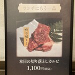 炭火焼 てんま  - 