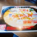 ながたラーメン - 