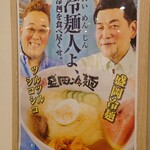Yakiniku Reimen Yamanakaya - サンドウィッチマンもオススメの盛岡冷麺