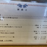 Sendai Chuukasoba Meiten Kaichi - 