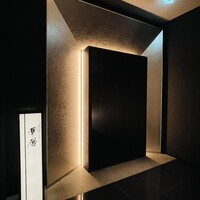 日本料理 湯河原 華暦 - 