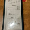 スープカリーの店 MERA