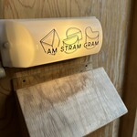 アム ストラム グラム - 