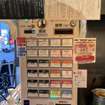 中華そば 流川 - 