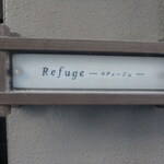 Refuge - ひっそり　お店看板