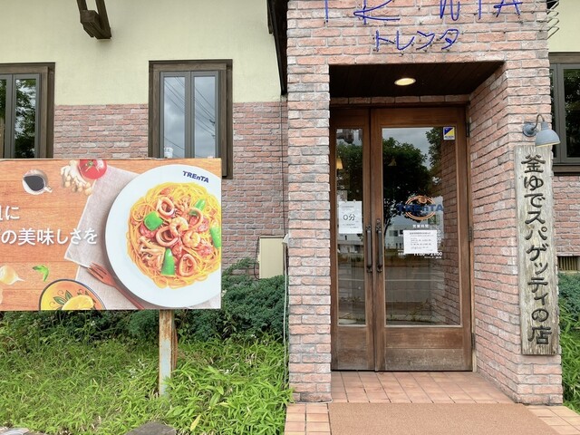 トレンタ 横手店 - 横手（イタリアン）の写真