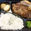 山本のハンバーグ 尾山台研究所