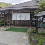 Shinshuufudou Onsen Sagirisou - 