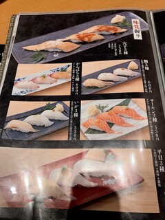 h Sushi Tsukiji Nihonkai - 