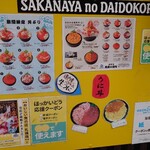 Kaisen Dokoro Sakana Ya No Daidokoro - 