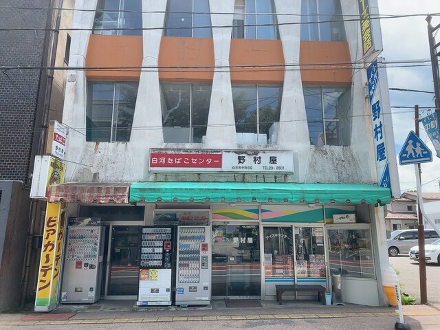 野村屋 - 白河（ジェラート・アイスクリーム）の写真