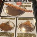 CoCo壱番屋 - 