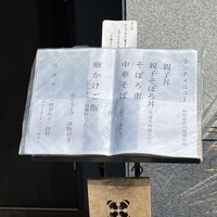 花見川 大富 - 