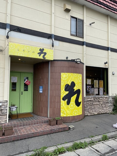 れもんのれ レモンの れ (@lemon_no.le) • Instagram photos and videos