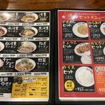 河童ラーメン本舗 - 