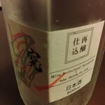 酒菜や 香蔵 - 