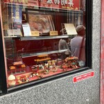 中華料理 龍鳳酒家 - 