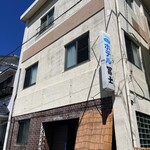 ホテル冨士 - 