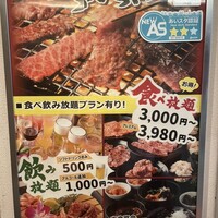 食べ飲み放題 焼肉ダイニングちからや 名駅店 - 