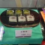 三洲慶祥庵 ますだ家 - 