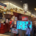 むすびむさし - JR 広島駅直結ekie1階にある「むすびのむさし新幹線口店」さん
            2019年開業、運営は株式会社むさし【1958年創業、代表取締役:浮田収氏】
            昔と違ってデジタルサイネージがあって時代の流れを感じる