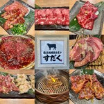 近江焼肉ホルモン すだく - 