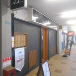 炭火焼き 花 - 外観