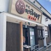 だるま うなぎ 桑名本店