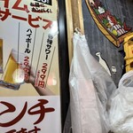 日本酒と海鮮 角打ち屋 新橋 - 