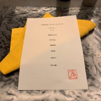 中華じげん - 