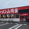 ラーメン山岡家 長浜店