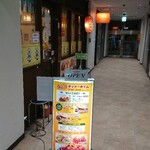 インド・ネパール料理 タァバン - 外観
      