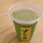 ずんだ茶寮 - 