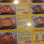 インド・ネパール料理 タァバン - サグブラウンを、