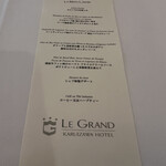 ルグラン旧軽井沢 - 